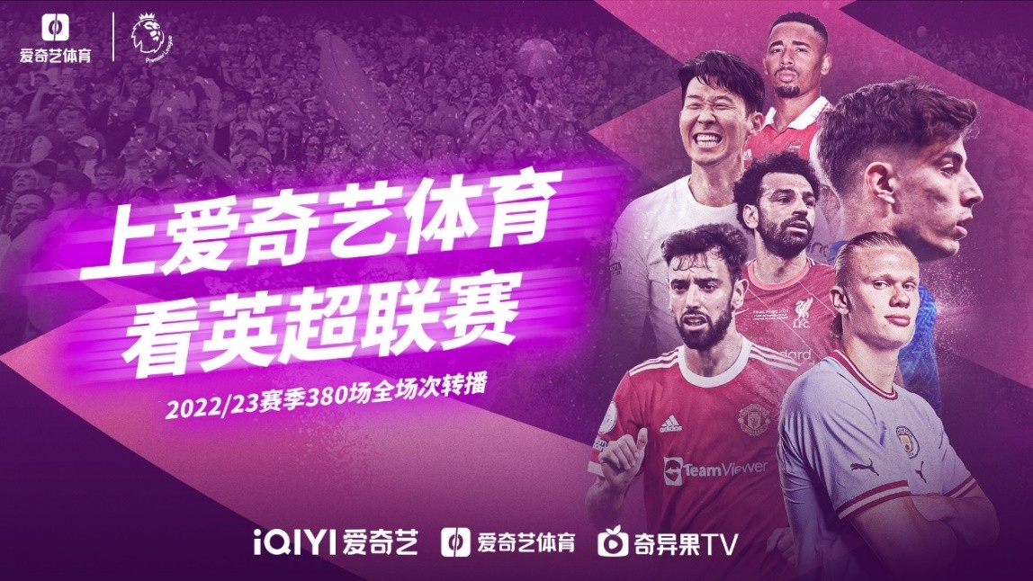 的竞技水平