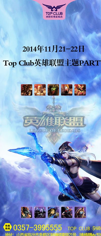 洛普执教期