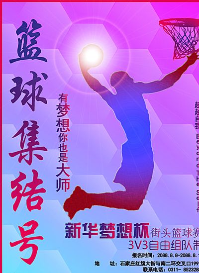 行体育活动 行体育活动